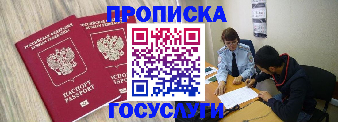 временная регистрация надежно в Махачкале