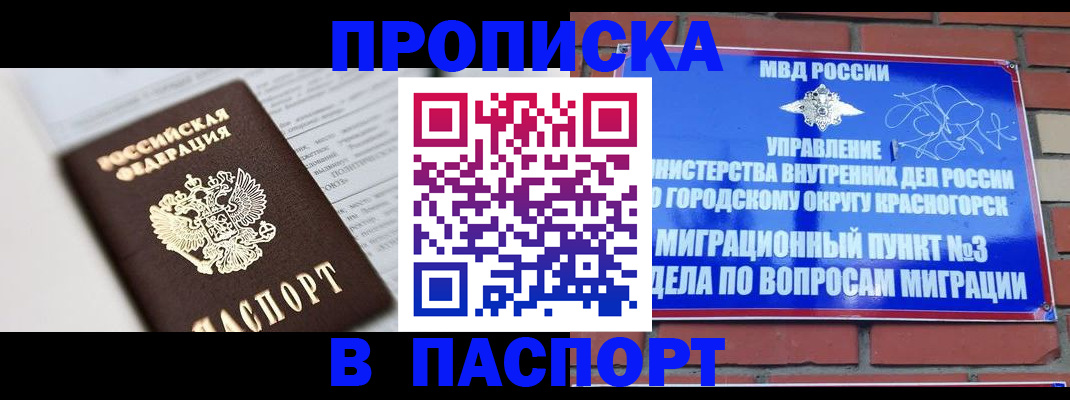 временная регистрация для всех в Махачкале