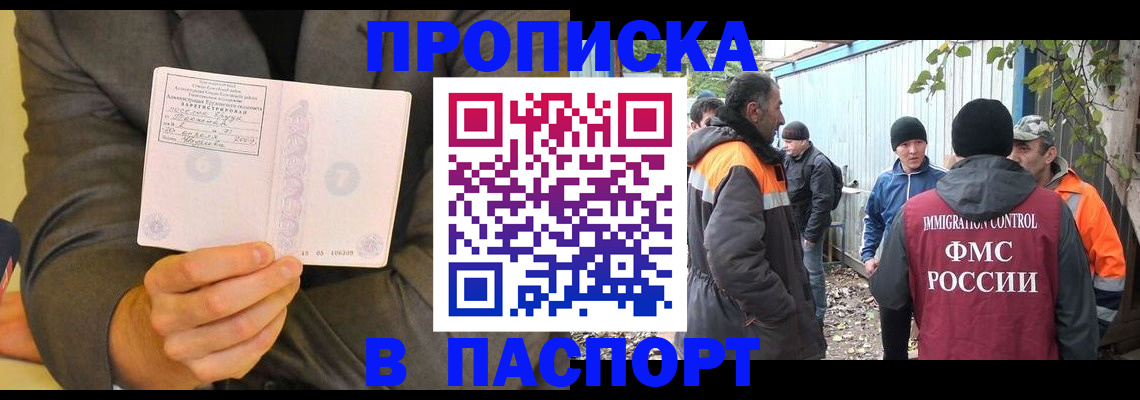 временная регистрация поиск в Махачкале
