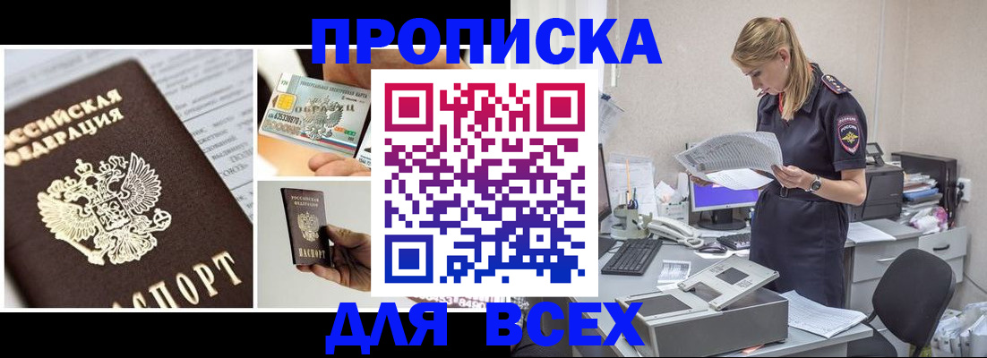 временная регистрация законно в Махачкале