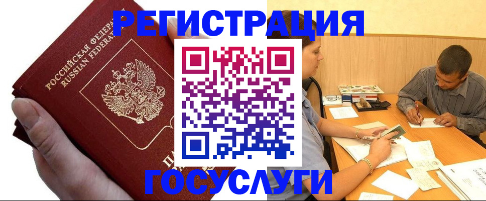 прописка в Махачкале