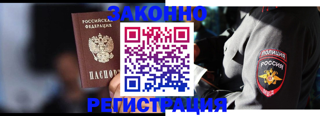 временная регистрация гарантия в Махачкале