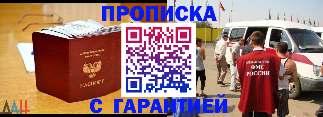 временная регистрация надежно в Махачкале