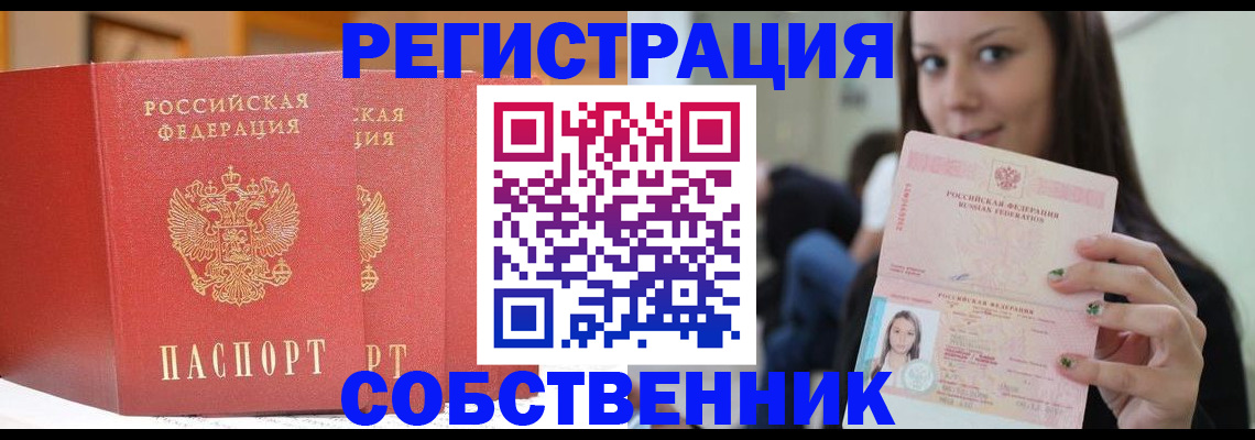 прописка для школы в Махачкале
